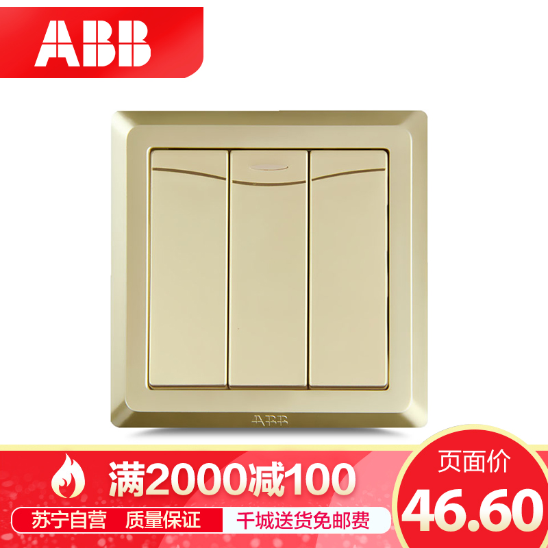 ABB开关插座 德逸珍珠金 三开单控带装饰线开关面板AE133-PG