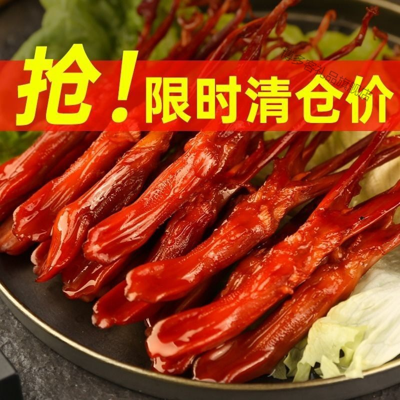 鸭舌零食去皮休闲酱香香辣鸭舌头卤味袋装批发
