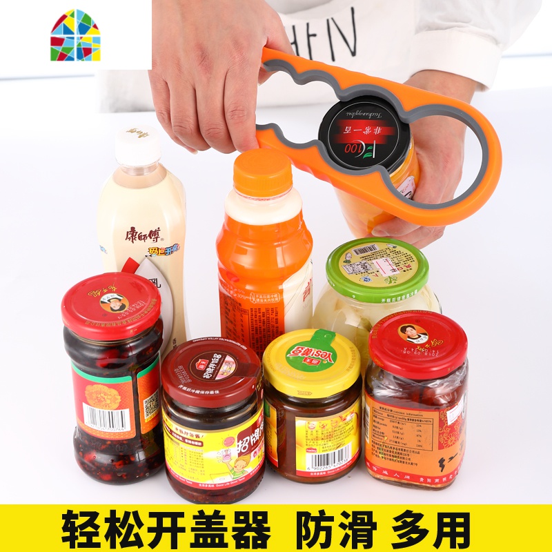 多防滑功能开盖器拧瓶盖器开罐头器省力开瓶器大小号瓶盖通用 FENGHOU高清大图