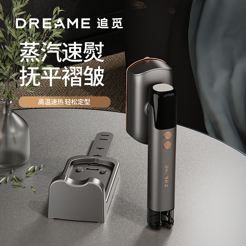 追觅(DREAME) 手持蒸汽熨烫机 HD-HYT007 深灰色/个高清大图