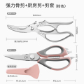 强力鸡骨剪新 7德国强力鸡骨剪+多功能剪刀（粉色）