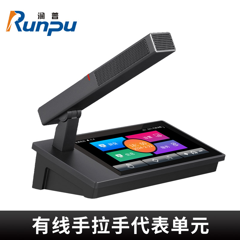 润普Runpu会议音频扩声系统 专业有线手拉手会议话筒方管短杆麦克风7.0英寸触摸屏话筒单元RP-S-YXS9418F高清大图