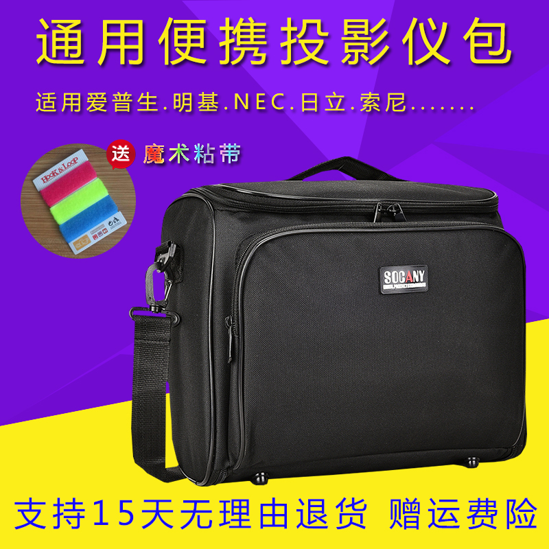 美帮汇投影仪包包通用便携投影机包收纳包epson投影仪包爱普生cb-05高清大图