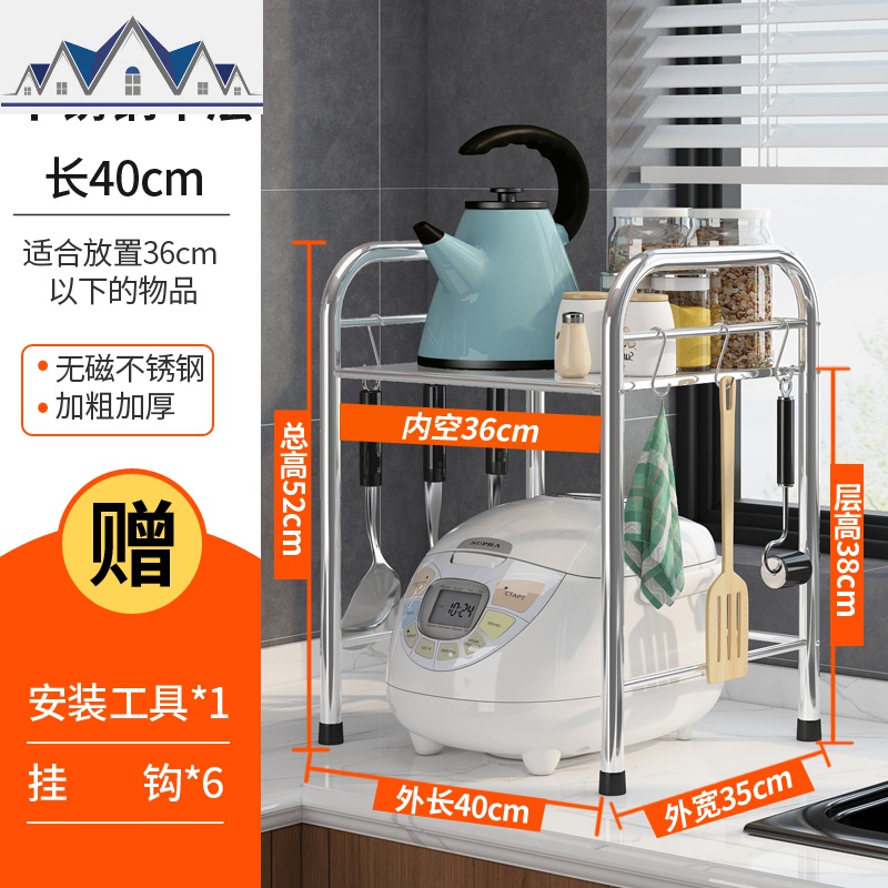 304不锈钢厨房置物架微波炉架子2层落地双层调料收纳烤箱架厨房_85 不锈钢单层40cm+送6个挂钩