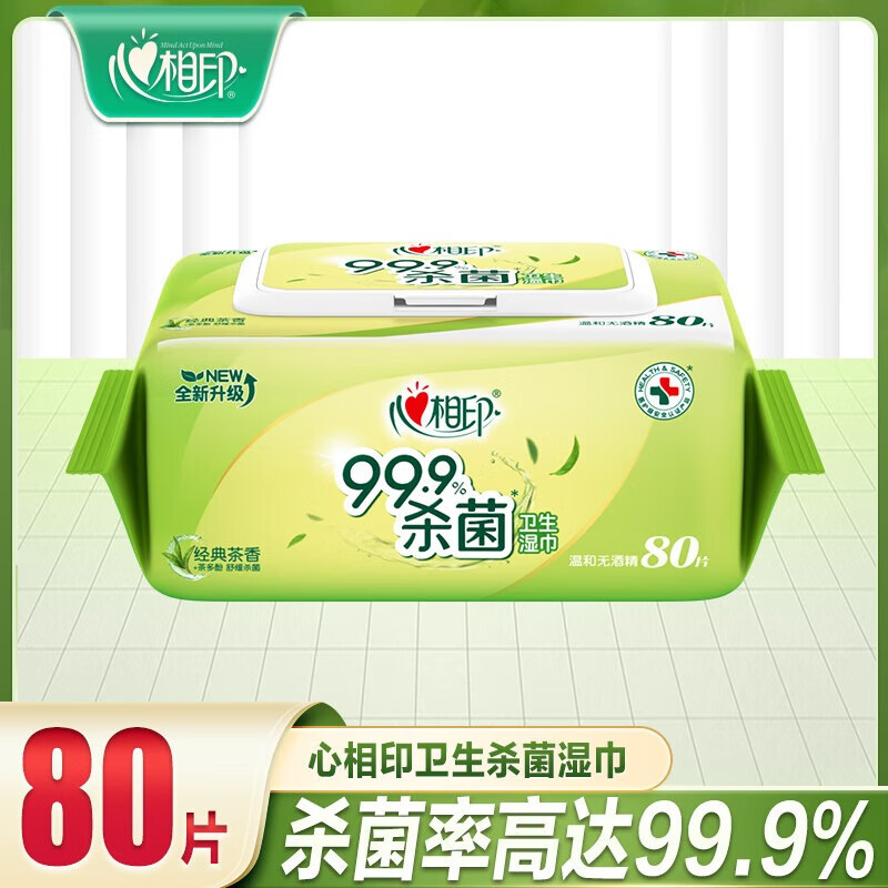 心相印(Mind Act Upon Mind)XCG080经典茶香卫生系列80片装湿巾单包家用成人卫生湿纸巾
