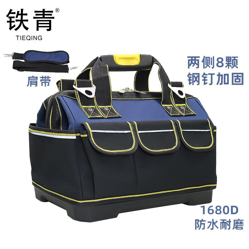 铁青大容量手提斜挎工具包电工包F1 个高清大图