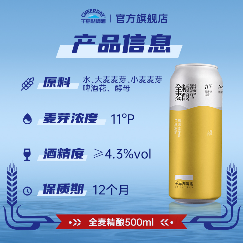 11°P千岛湖全麦精酿啤酒 500ml*12罐德式小麦啤酒整箱同款新款高清大图