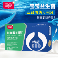 [买2送1]酷幼 Duolac冻干粉 益生菌固体饮料(畅舒600)2g*10袋