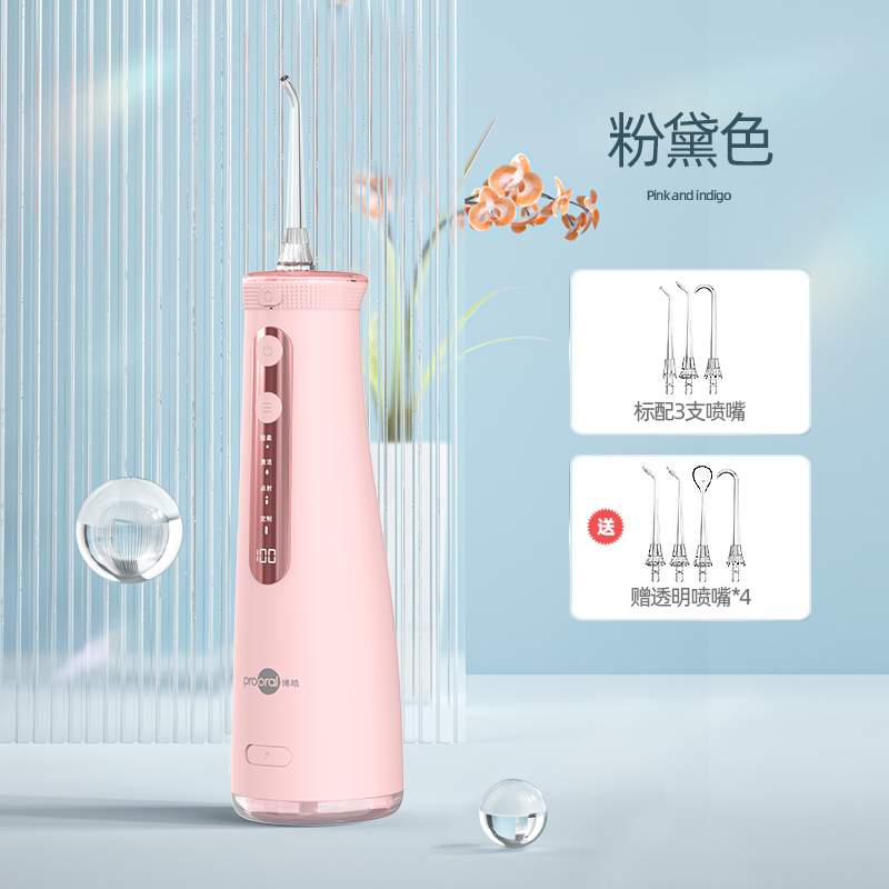 博皓超声波微气泡冲牙器便携式水牙线正畸家用洗牙器洁牙神器 5025pro粉红色