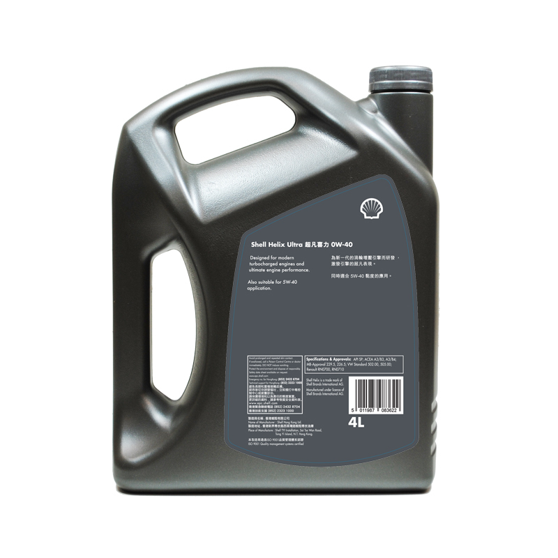 香港原装进口 壳牌(Shell)2020款全合成机油 超凡喜力Helix Ultra 0W-40 灰壳 SP 4L