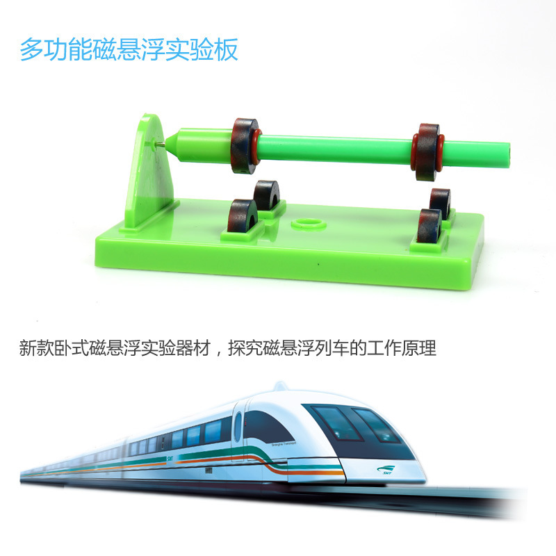 小学二年级科学实验磁铁套装U形圆形磁力小车铁粉盒磁悬浮器材