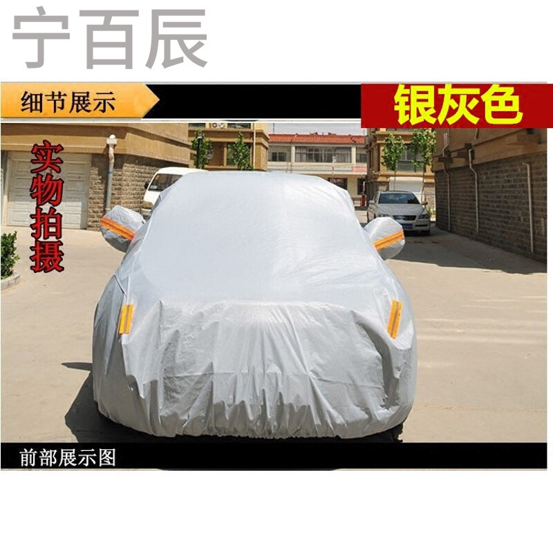 大众途观L车衣车罩17新款越野SUV汽车外套防晒防雨隔热遮阳盖车布