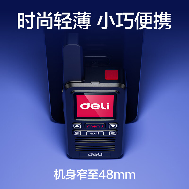 得力(deli)DLS316公网对讲机5000公里 全国通话插卡免续费全网通物业酒店户外滑雪318车队自驾游物流手台 黑高清大图