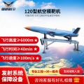 疆明航空 JM-120型航模靶机（高原型）