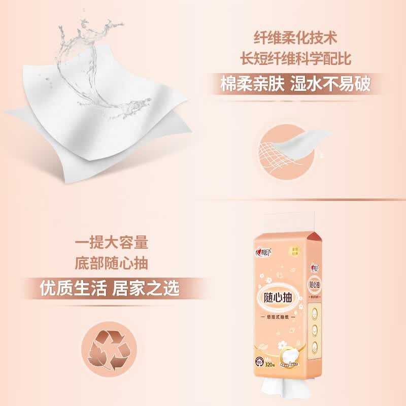 心相印经典320抽4提四层悬挂式提装面巾纸 DT30320 (箱装)高清大图