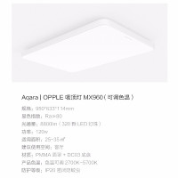 绿米小米米家Aqara欧普联名智能吸顶灯960(可调色温)led灯支持苹果HomeKit