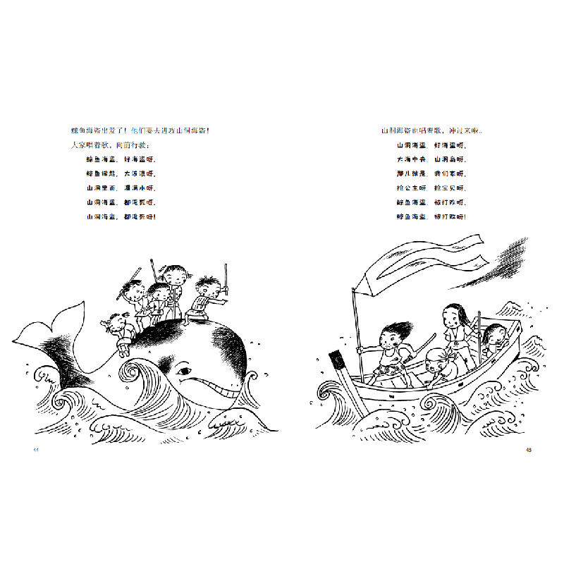 正版新书]九个小海盗和翻斗车园长(日)古田足日9787544877237高清大图