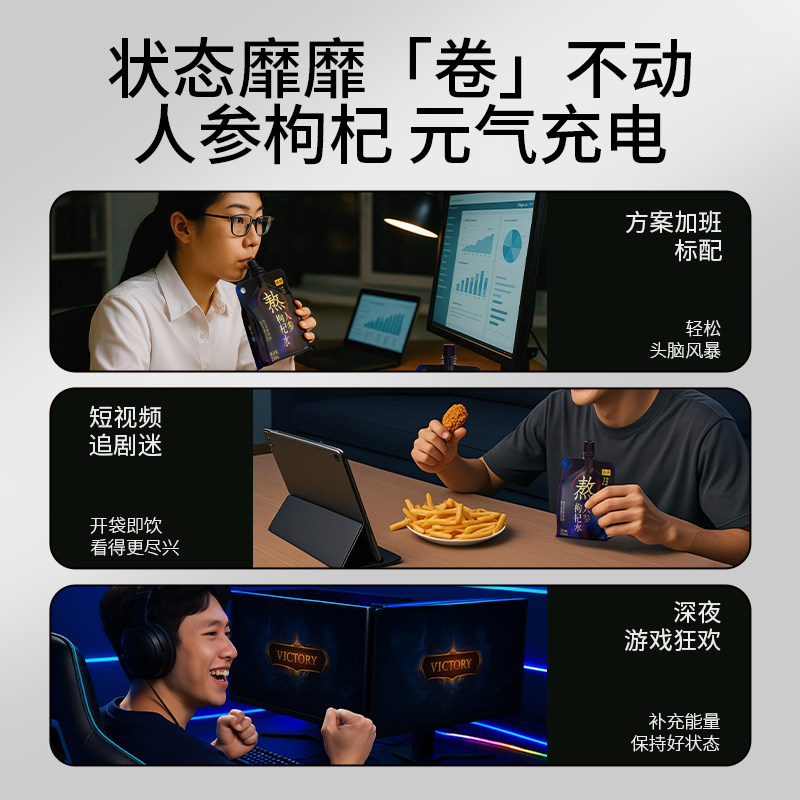 杞里香出品丨纯耕人参枸杞水255mL*12袋植物饮料便携滋补0脂熬夜水养生饮原浆口服液官方旗舰店高清大图