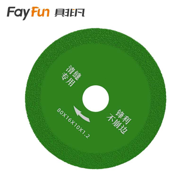 具非凡 切割片 80*16*1.2mm片高清大图
