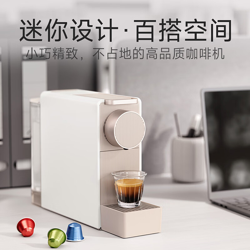 心想(SCISHARE)胶囊咖啡机兼容Nespresso家用办公室小型便携式桌面S1201 柔雾金+16粒胶囊S1201高清大图