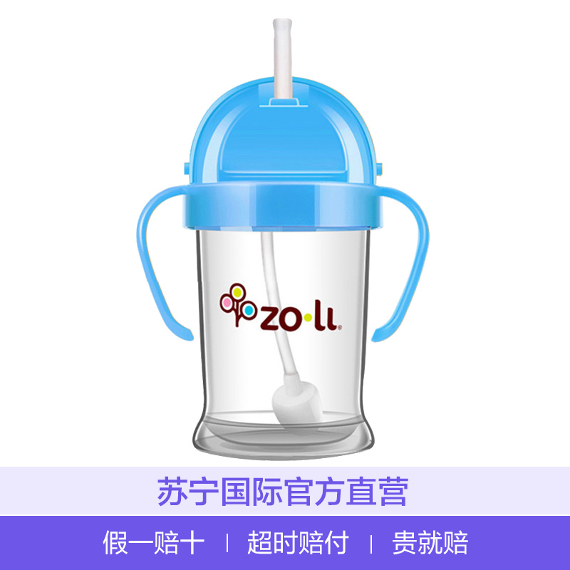 zoli BF11PPB001 婴儿硅胶防漏学饮杯 宝宝吸管水杯 蓝色 180ml