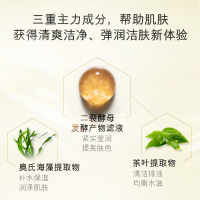 欧佩(OU PEI)二裂酵母精华净颜洁面乳 深层清洁补水保湿细腻紧致草本洁面