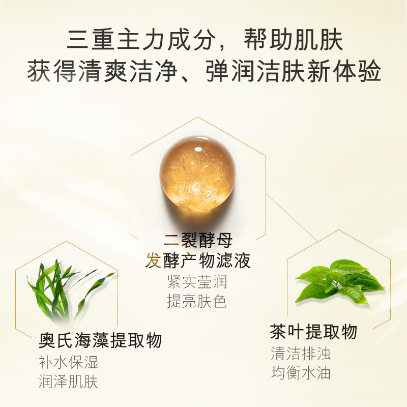 欧佩(OU PEI)二裂酵母精华净颜洁面乳 深层清洁补水保湿细腻紧致草本洁面