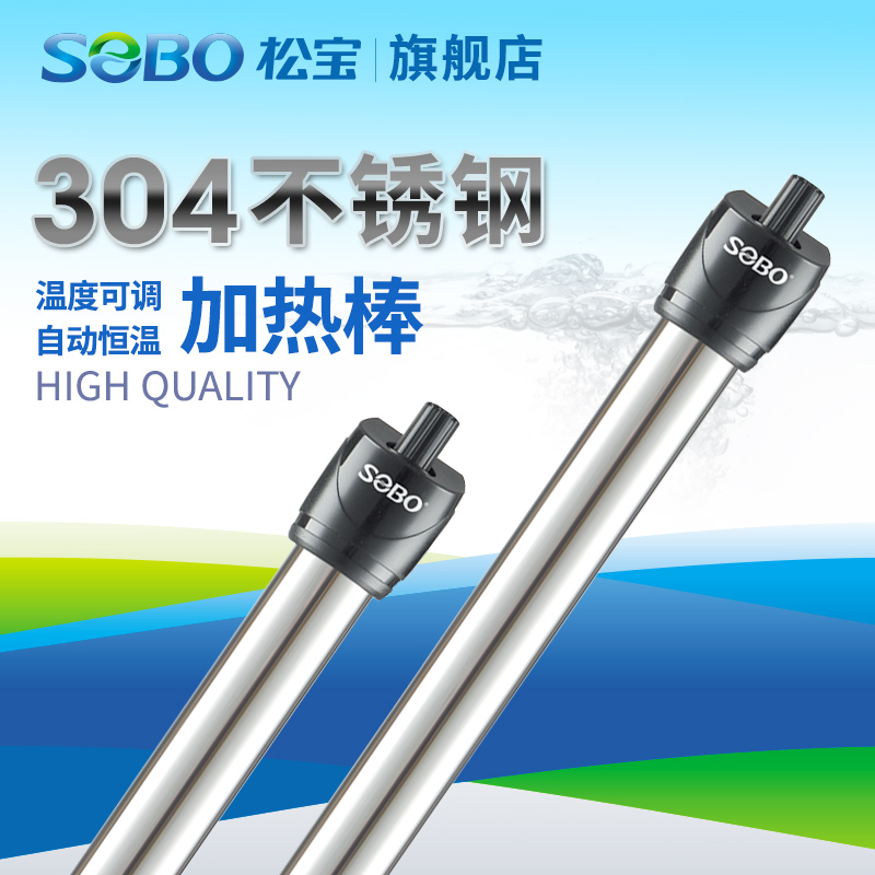 加温棒鱼缸自动恒温加热棒水族温控设备迷你加温器小型加热器高清大图