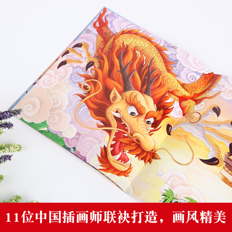 [正版]画话中国传统文化绘本全10册 中国寓言故事书成语故事幼儿园一二年级小学生课外读物狐假虎威掩耳盗铃井底之蛙叶公好