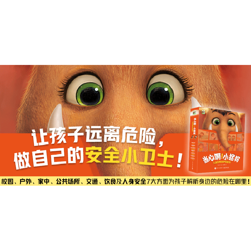 正版 小小故事设计师 [意]法布里奇奥·锡莱依 电子工业出版社 978高清大图