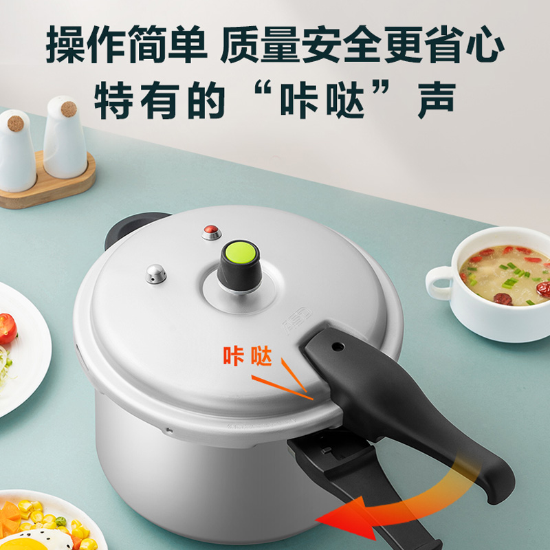 爱仕达(ASD) 锅具高压锅 YL22S2WG 22CM六保险铝制铝合金燃气灶明火适用压力锅 5L高清大图