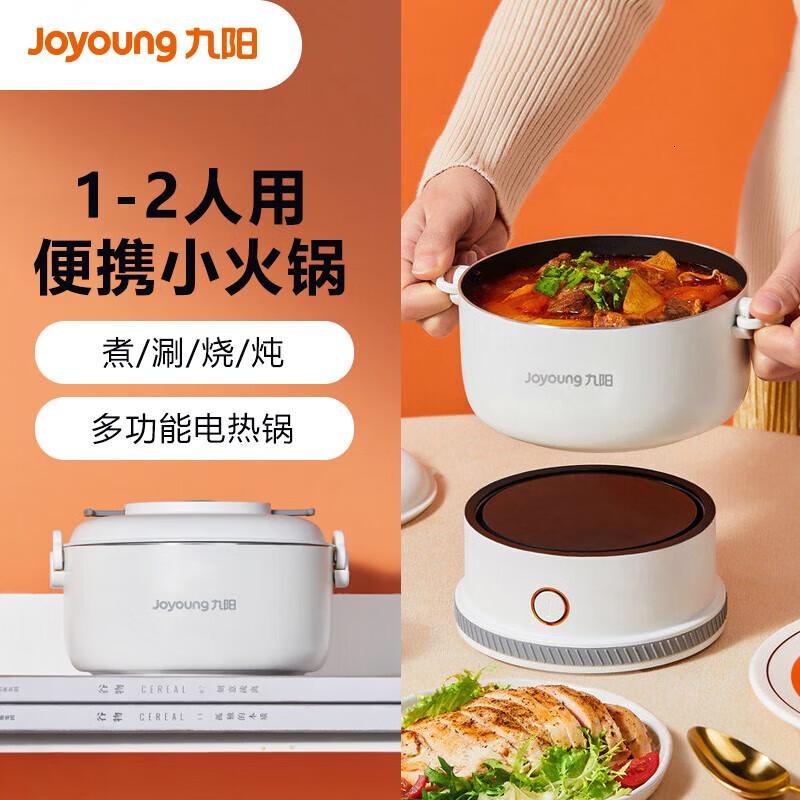 九阳(Joyoung)1.2L容量 家用多功能 便携折叠 可收纳 不粘电煮锅 电火锅 电热锅 火锅锅 HG15-HC96高清大图
