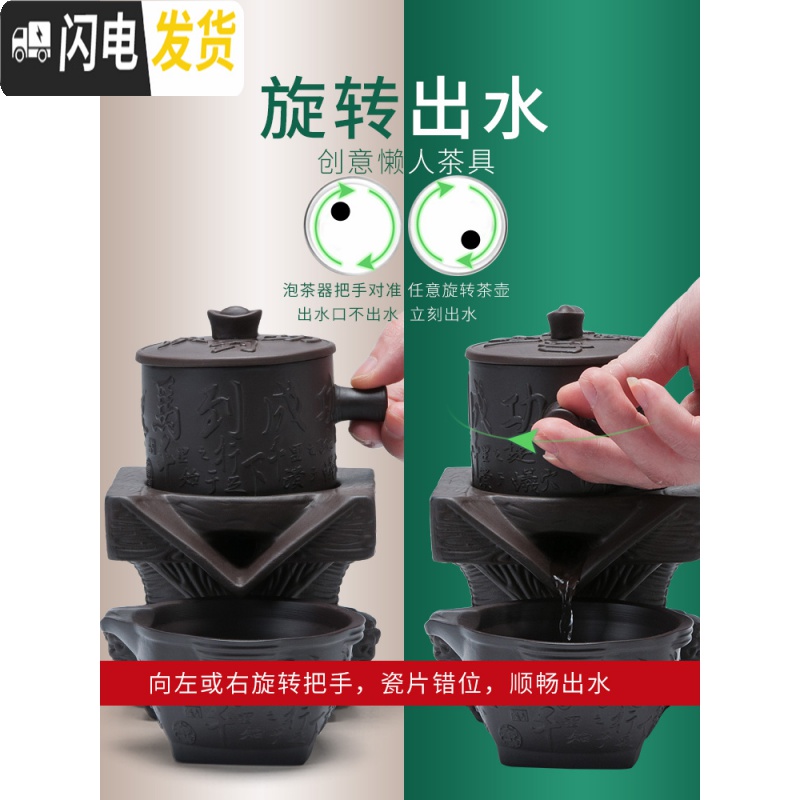 三维工匠紫砂茶具套装家用懒人泡茶半全自动旋转磨盘功夫茶茶壶茶杯茶叶罐 紫砂鸿运高照自动茶具高清大图