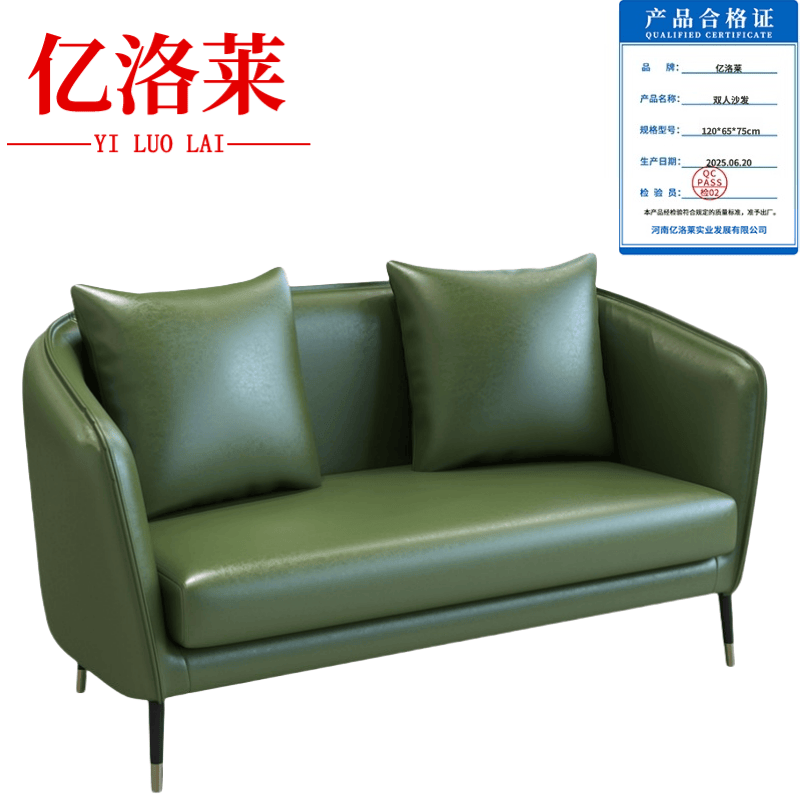 亿洛莱 双人沙发 120*65*75cm 张高清大图