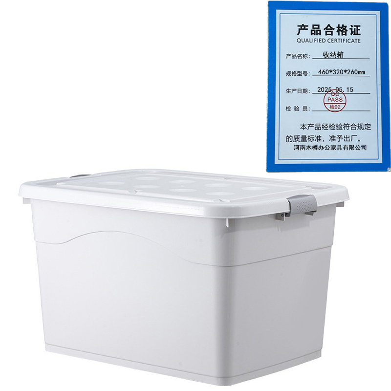 繁哲思收纳箱460*320*260mm个高清大图