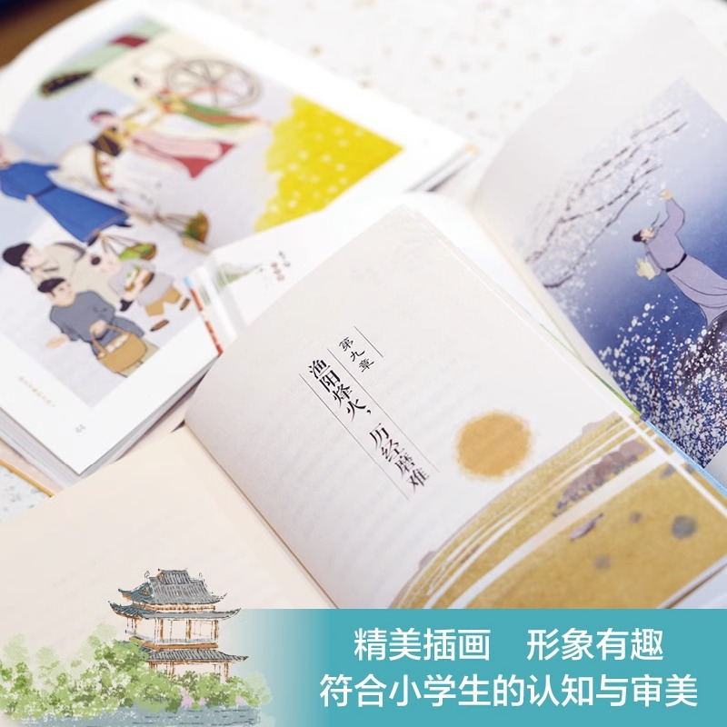 [热卖-联系客服优惠]语文书里的大诗人 全6册 全国通用 [正版]语文书里的大诗人全6册 JST李白杜甫王维苏轼王昌龄白