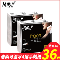 洁柔手帕纸超迷你小包纸巾2条48包便携式可湿水面巾纸餐巾纸面纸手纸东北三省，河北，北京疫情原因不能发货