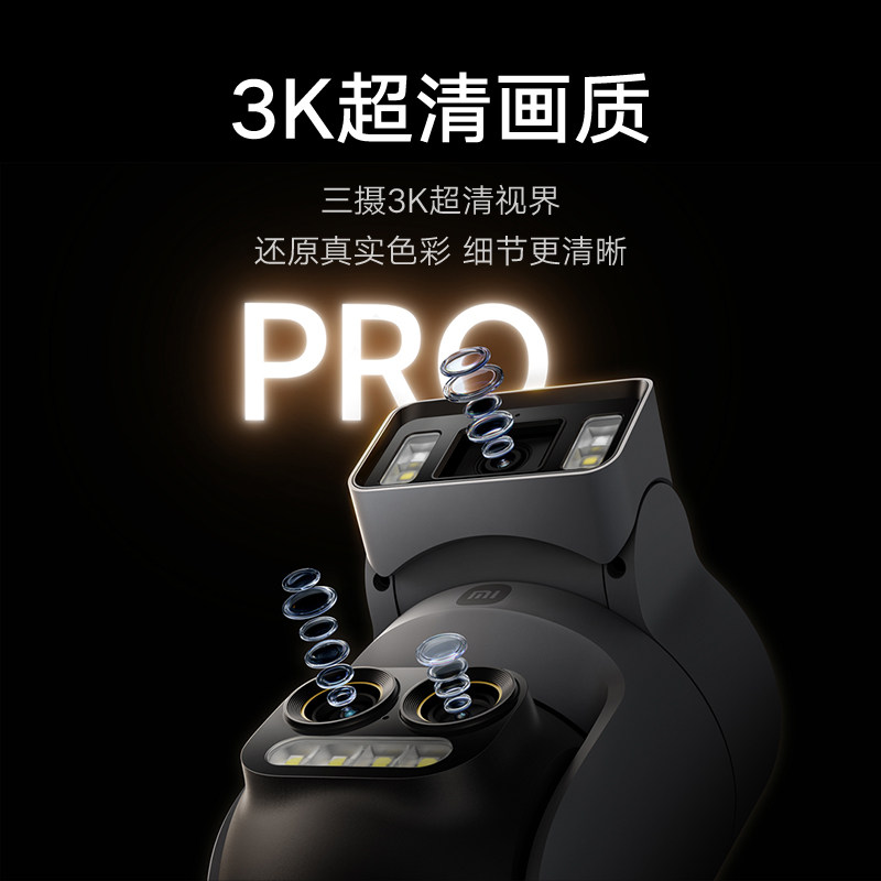 小米(MI)室外摄像头4Pro 三摄变焦版 米家智能摄像机500万超高清像素监控器家用手机远程监控婴儿看护器小孩宠物高清大图