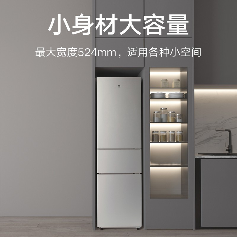 小米 BCD-215MDMJ05 215升 三门小型家用电冰箱