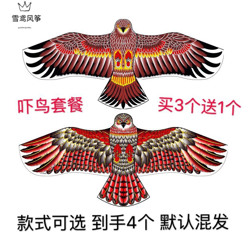 潍坊驱鸟风筝卡通儿童成人雪鸢防雨绸老鹰吓鸟微风易飞初学者创意 三维工匠 1.2米老鹰买3个送1个(不带线)高清大图