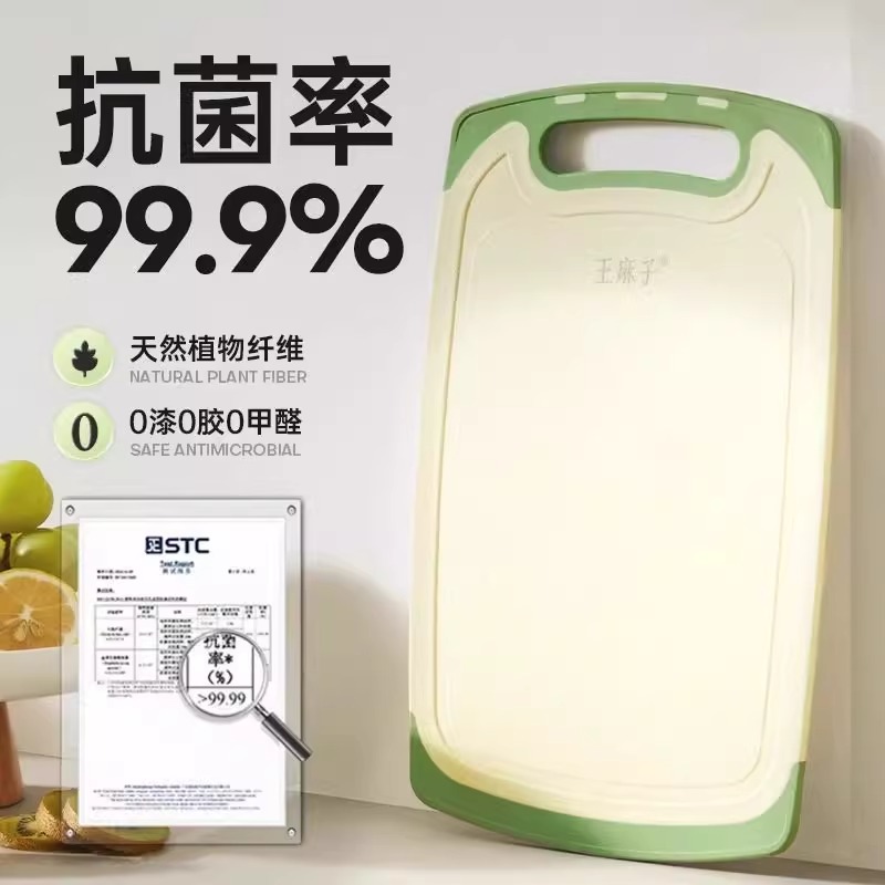 王麻子切菜板抗菌防霉家用双面砧板厨房专用食品级案板官方正品8138D高清大图