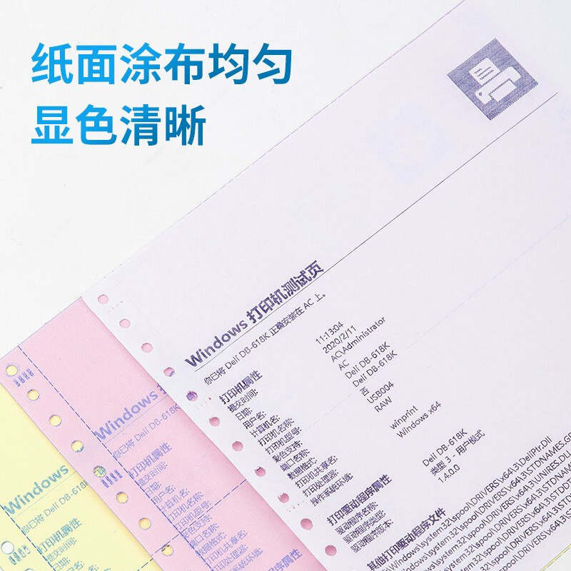 得力 N241-5-1/2 打印纸 塞纳河电脑打印纸 彩色不撕边 1000页/箱 一箱装