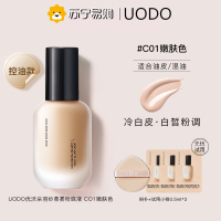 UODO优沃朵粉底液混干油皮水润持控油持久不脱妆-持妆控油 #C01 适合偏白肤色