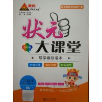 2018年秋黄冈状元成才路状元大课堂二年级语文(上)R