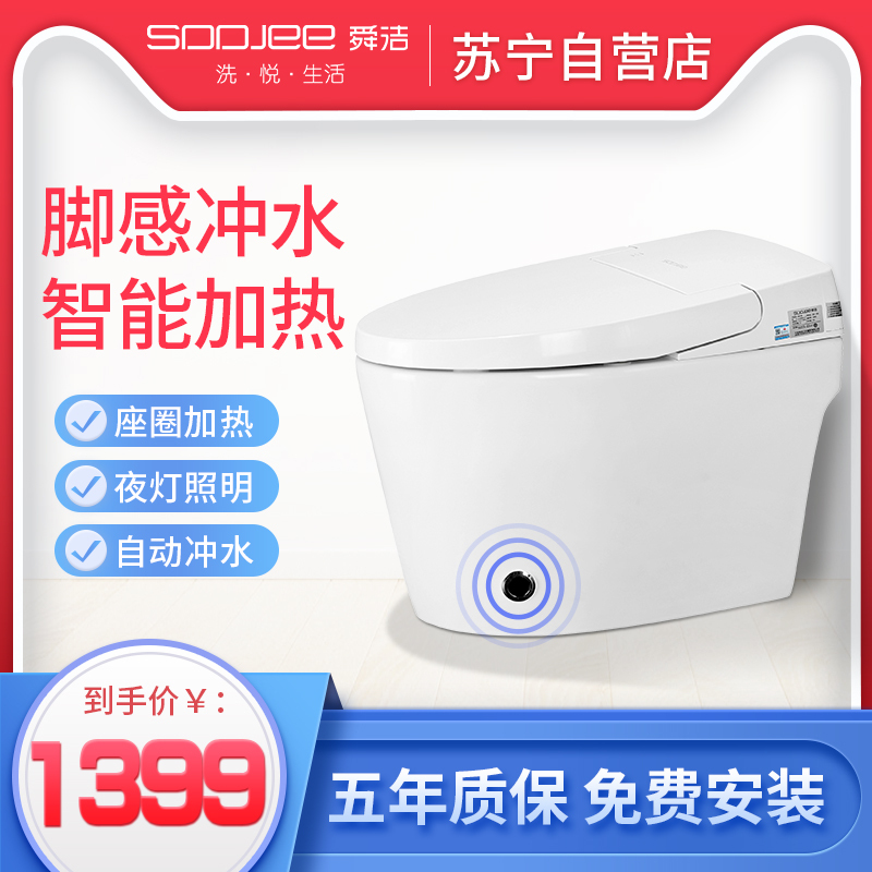 舜洁智能马桶一体式家用座圈加热电动坐便器