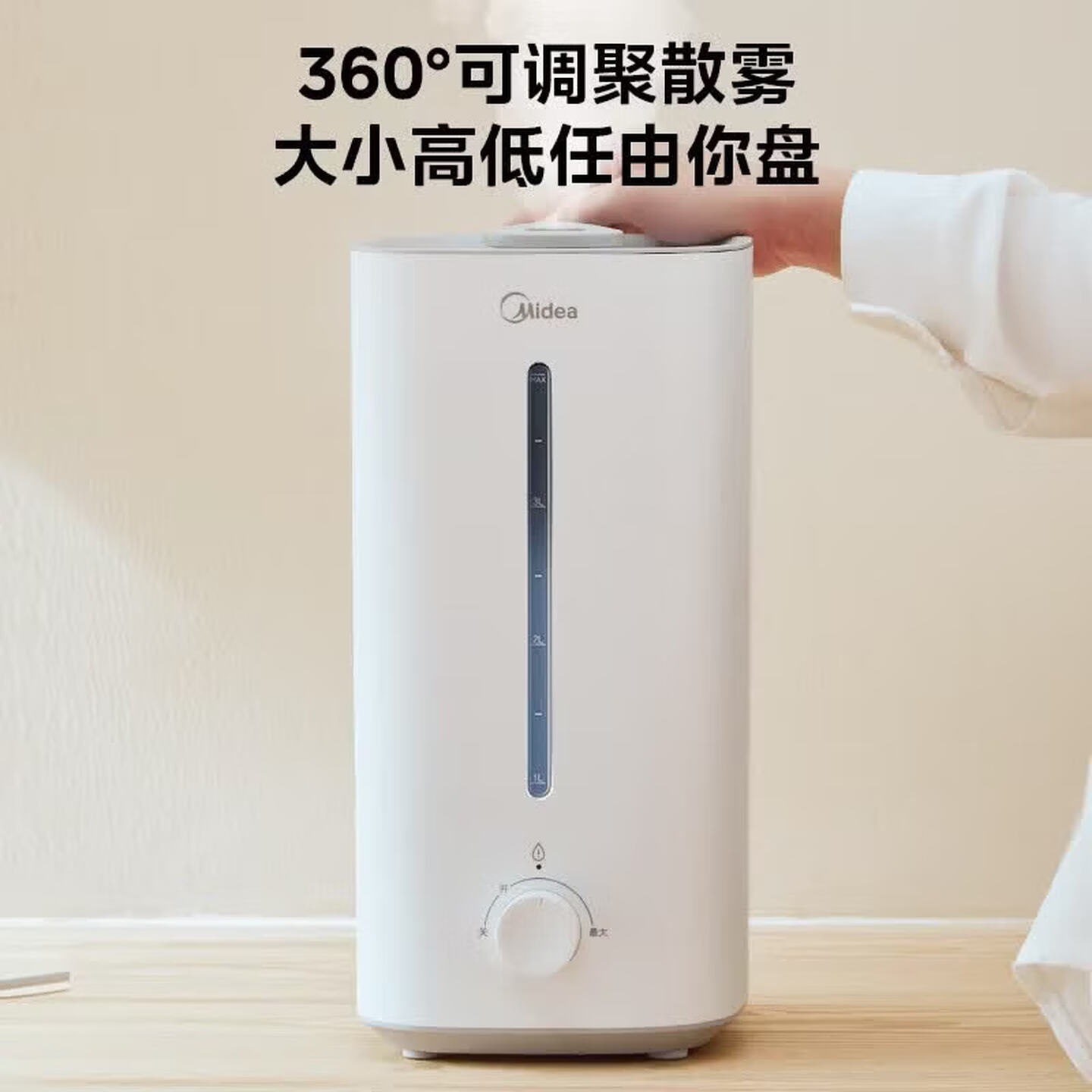 美的 (Midea)空气加湿器家用卧室静音抗菌孕妇幼儿办公室桌面小型鼻炎雾化器SC-3G40S