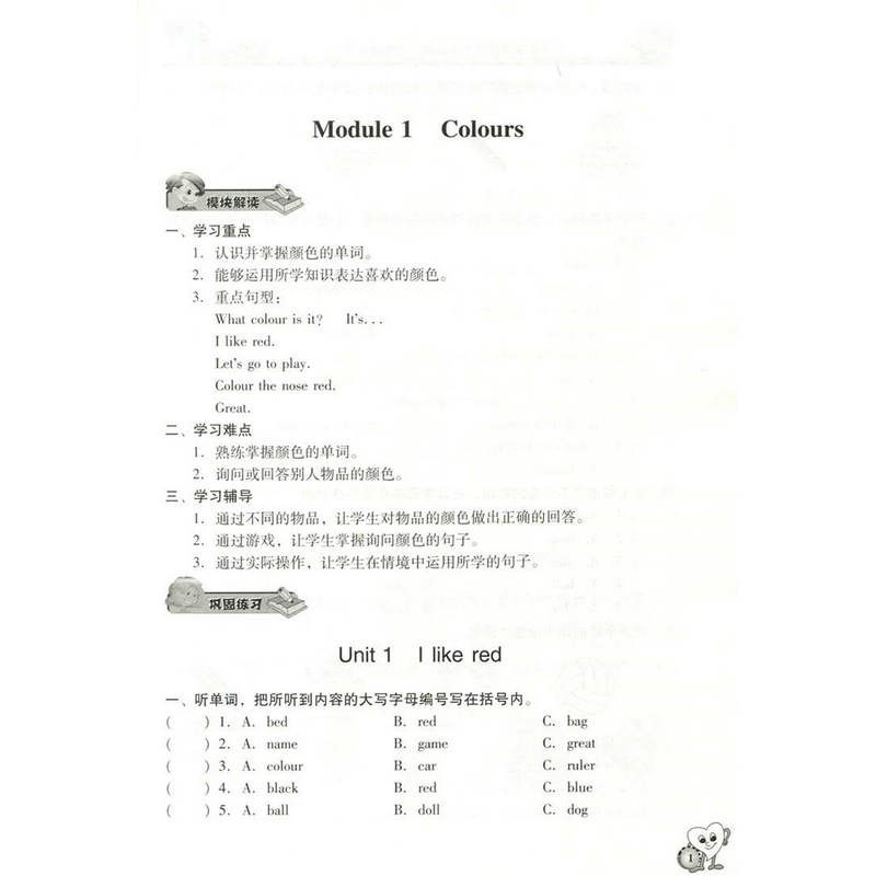 小学英语同步训练作业本 三年级下册广州版JK 小学生教材同步 3年级下学期教科版随堂练习单元测试本高清大图