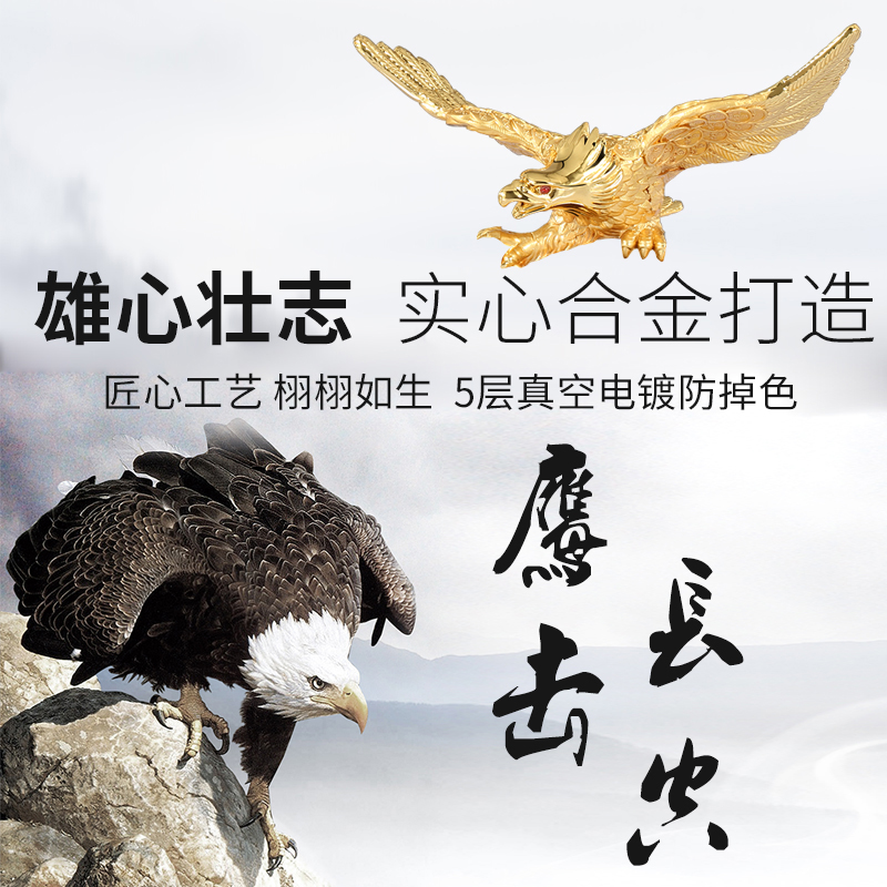 美帮汇汽车车载香水摆件用品座式车内个性创意装饰品持久淡香老鹰男高清大图