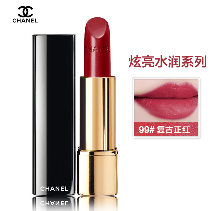 [满199减100]CHANEL香奈儿口红/唇膏 炫亮魅力水润/哑光丝绒系列保湿唇膏3.5g/支 炫亮魅力水润99#