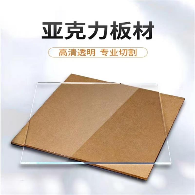 盛京联硕 透明亚克力板500*500*8mm高透明块高清大图